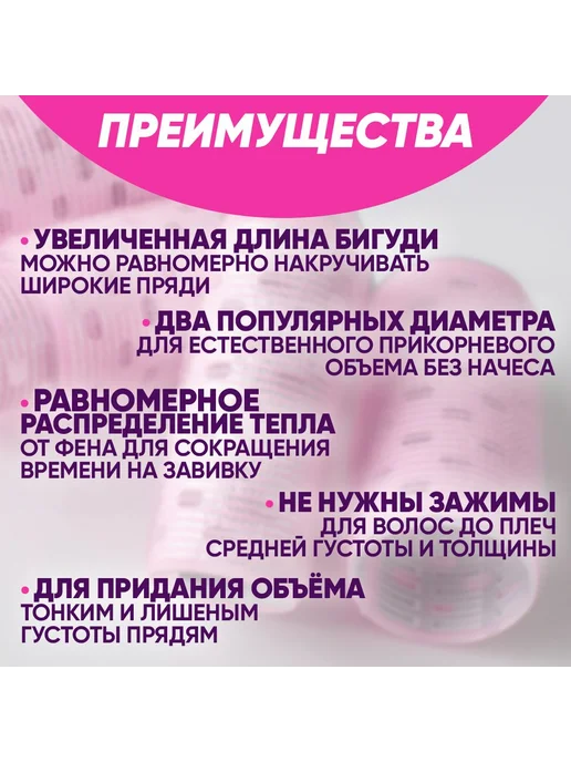 Бигуди для волос диаметр 50 мм 6 шт розовый 6шт, 6 шт, 6 шт, фото 7