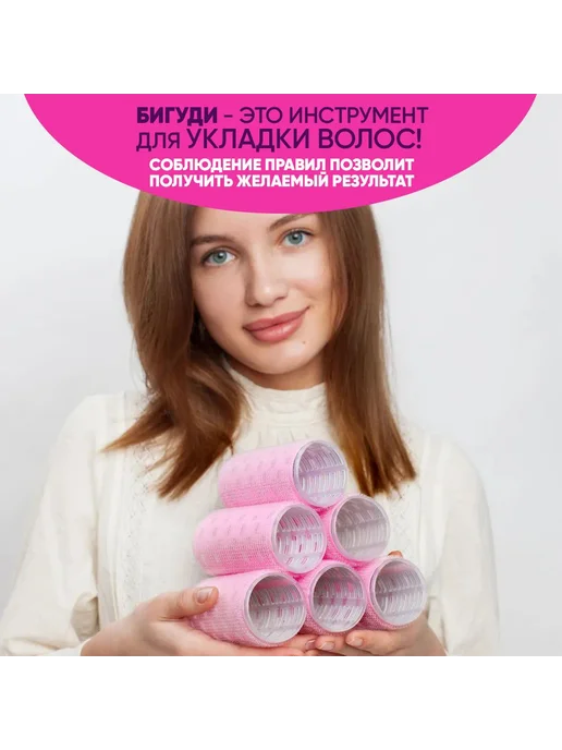 Бигуди для волос диаметр 50 мм 6 шт розовый 6шт, 6 шт, 6 шт, фото 8