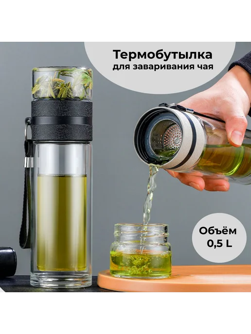 Термокружка 0 5 л для чая Бежевый, 5 л
