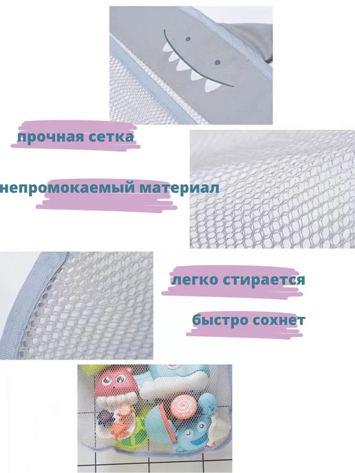 Сетка для хранения игрушек в ванную, вариант, фото 4
