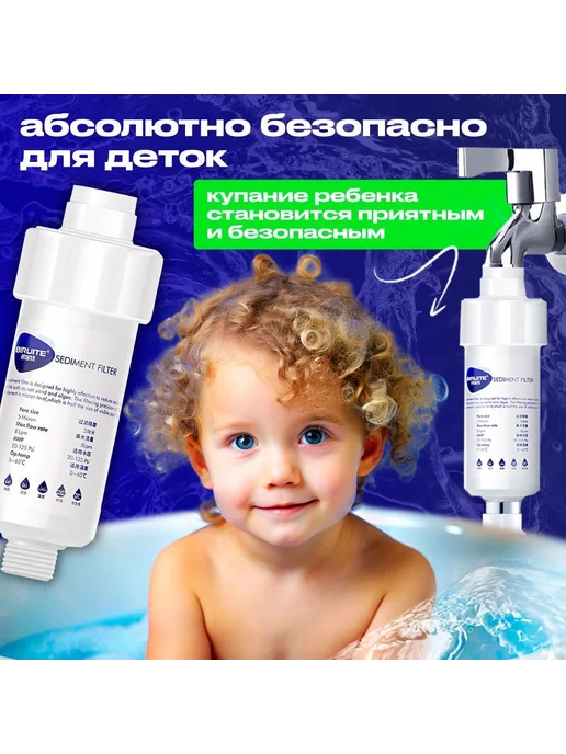 Фильтр для воды и душа 1шт, 1 шт, фото 2