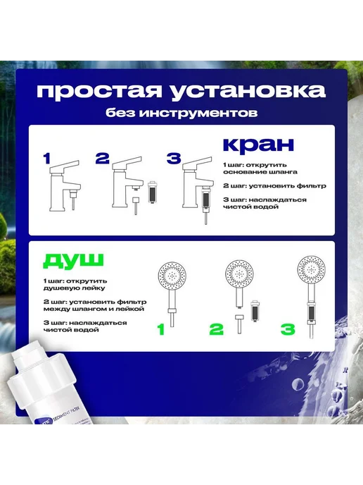 Фильтр для воды и душа 1шт, 1 шт, фото 5