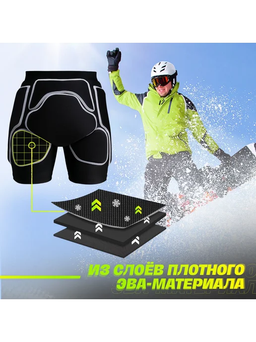 Защитные шорты для спорта XL, вариант, фото 4