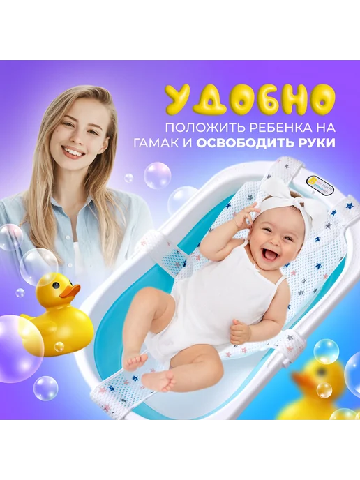 Гамак для купания новорождённых в ванночку Универсальный, вариант, фото 4