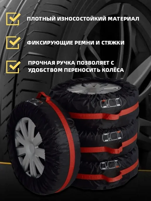 Чехол для колес авто 13-18", вариант, фото 4