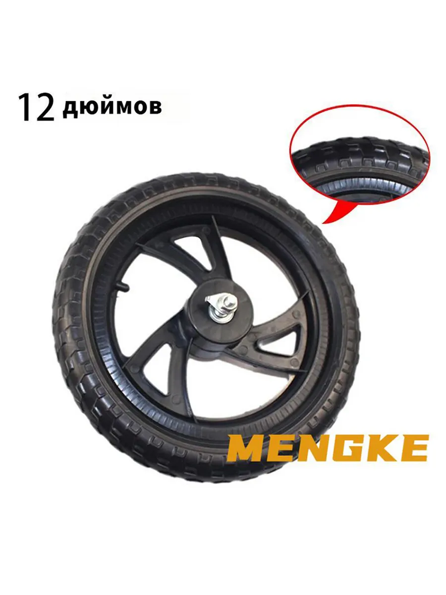 Колесо 12 дюймов 12 1/2x2 1/4 для электросамоката: Черный