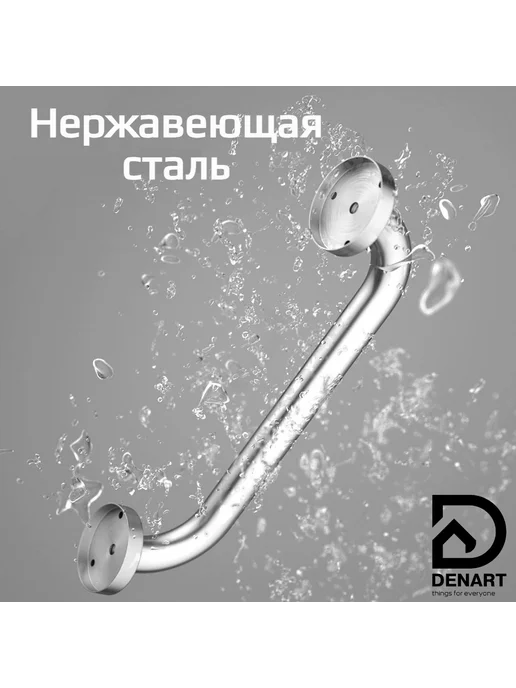 Опорный поручень для ванной комнаты, вариант, фото 2