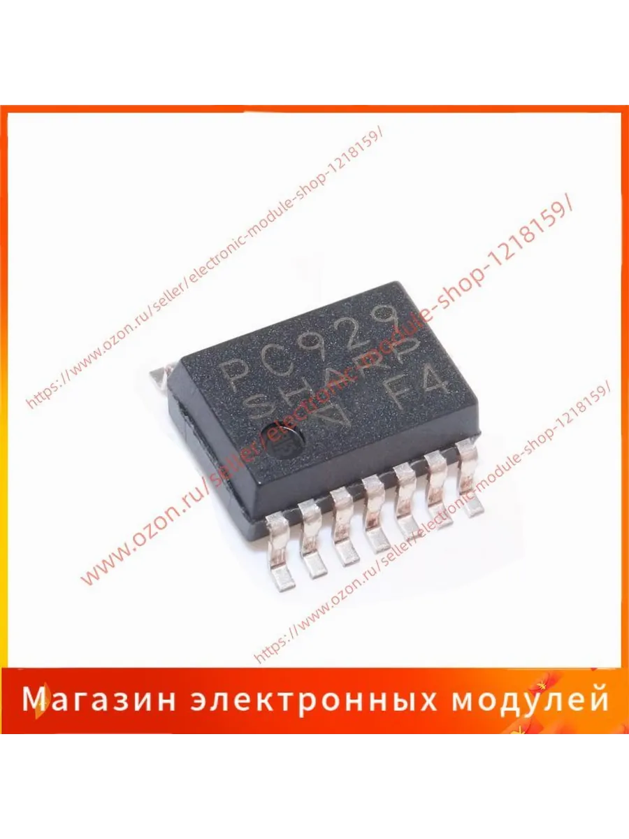Комплектующее для торг. оборуд: 1шт