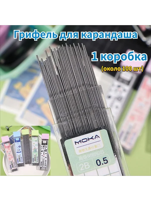 Грифель для карандаша 0 5 мм 1 шт, 1 шт