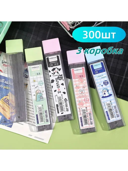 Грифель для карандаша 0 5 мм 3шт, 3 шт