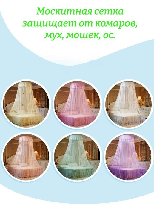 Балдахин на кровать москитная сетка розовый, розовый, фото 4