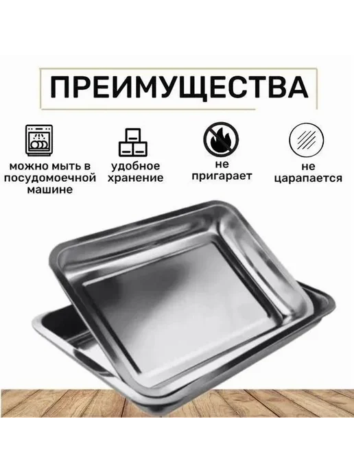 Противень для духовки 36 см Длина 36, вариант, фото 2