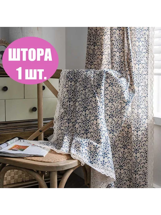 Штора 300 см х 145 см Синий треугольник 300x145 Син, 180x150