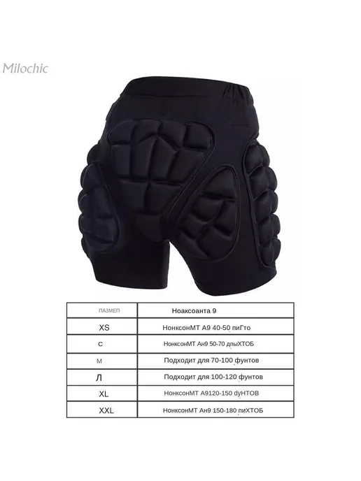 Защитные шорты для горных лыж и сноуборда XL, вариант, фото 2