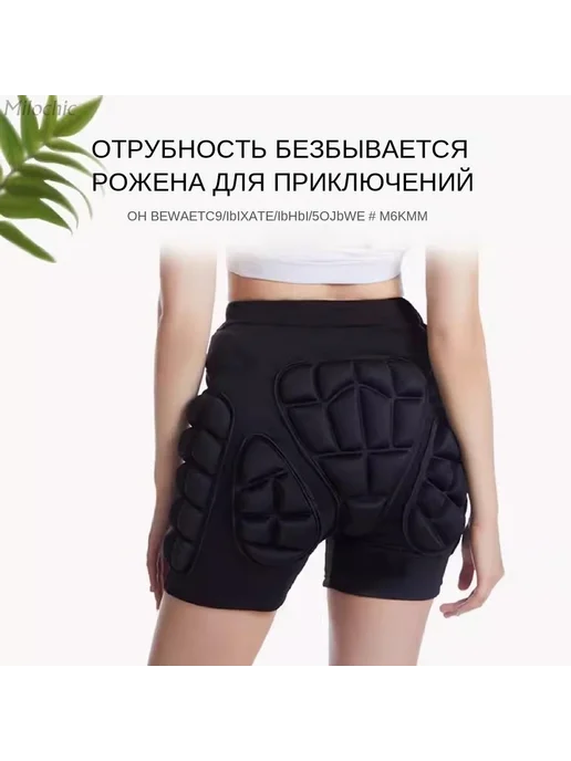 Защитные шорты для горных лыж и сноуборда XL, вариант, фото 3