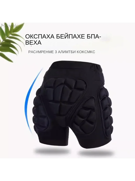 Защитные шорты для горных лыж и сноуборда XL, вариант, фото 4