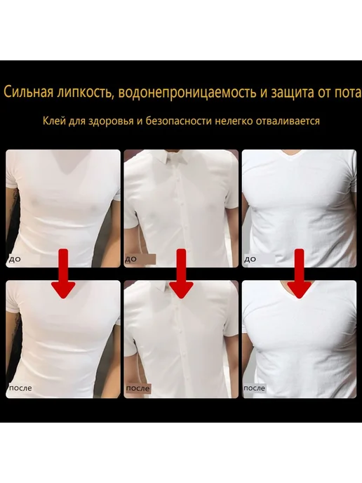 Стикини мужские наклейки на грудь 5 пар белый, белый, фото 4
