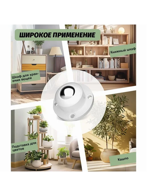 Мини-ролики самоклеящиеся поворотные 360° для пр 4шт Черные, 4 шт, 4 шт, фото 6