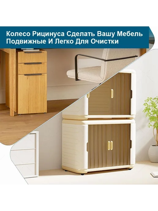 Поворотные колесики для мебели самоклеящиеся 4 шт белый, 4 шт, фото 6