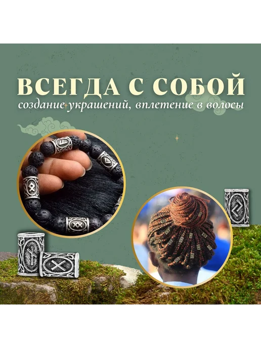 Руны-бусины скандинавские для гадания 24 шт серебро серебро, 24 шт, фото 2
