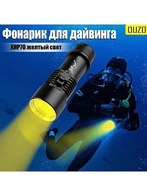 Подводный фонарь Черный, черный