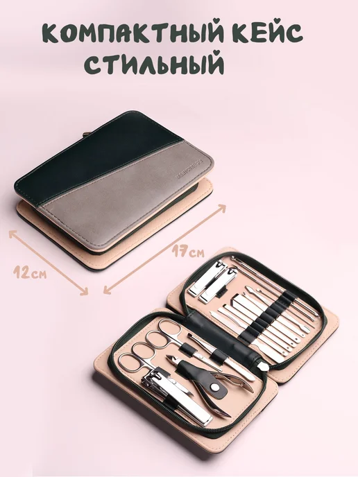 Набор для маникюра и педикюра зеленый бежевый, зеленый, фото 2