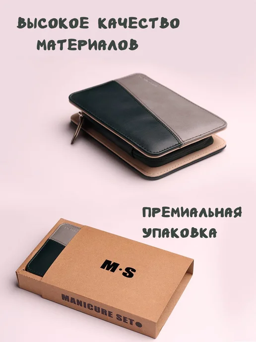 Набор для маникюра и педикюра зеленый бежевый, зеленый, фото 3