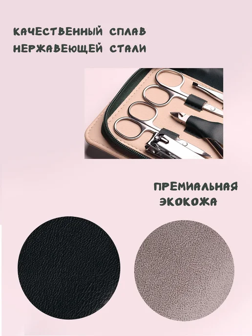 Набор для маникюра и педикюра зеленый бежевый, зеленый, фото 4