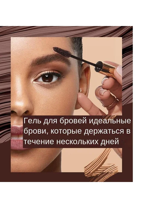 Быстросохнущая краска для бровей стойкая Коричневый, коричневый, фото 3
