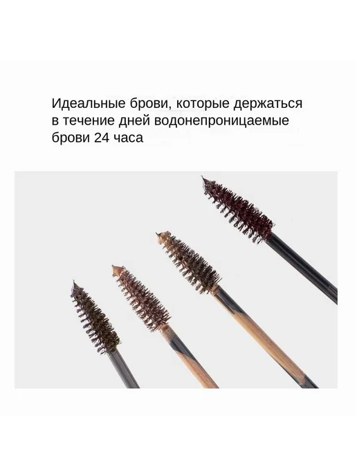 Быстросохнущая краска для бровей стойкая Коричневый, коричневый, фото 6