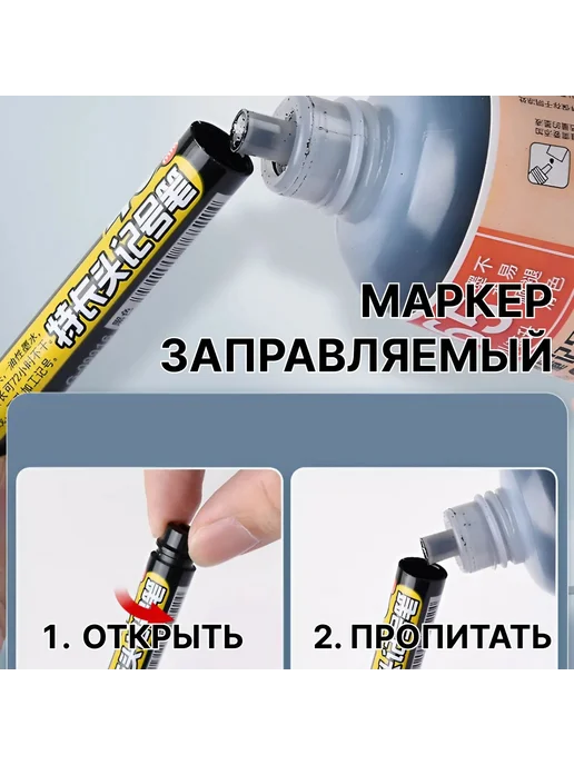Чернила для заправки маркеров 2 шт 30 м 2шт 30мл Черные, 2 шт, 30 м, фото 4