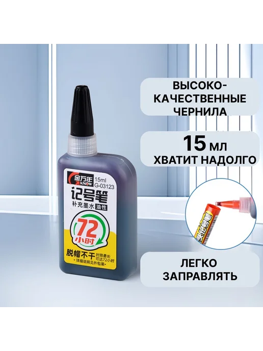 Чернила для заправки маркеров 2 шт 30 м 2шт 30мл Черные, 2 шт, 30 м, фото 6