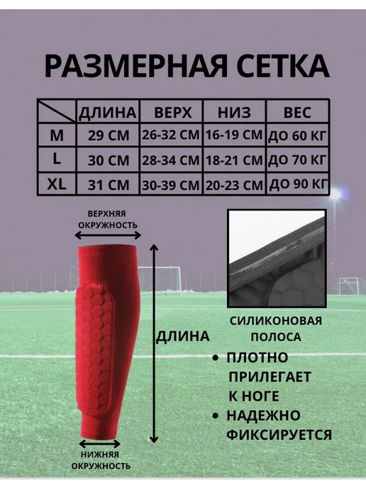 Защита голени для футбола XL красный, красный, фото 3