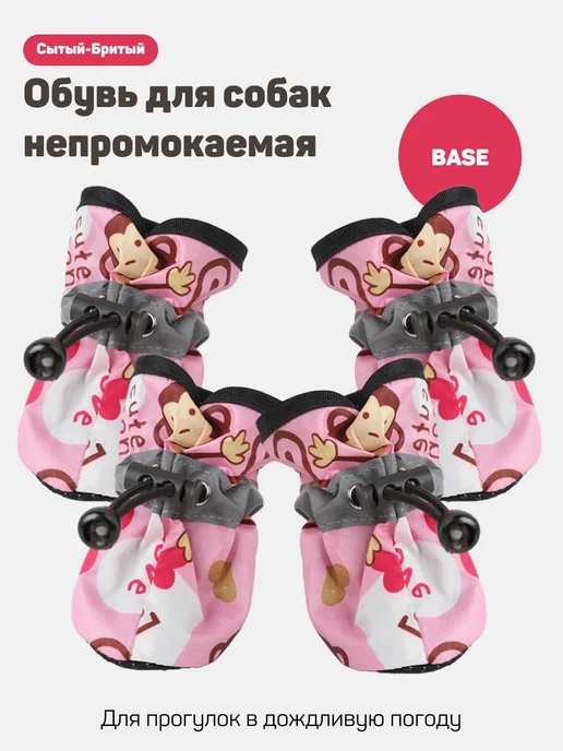Обувь для собак мелких и средних пород Розовый Размер 2, розовый