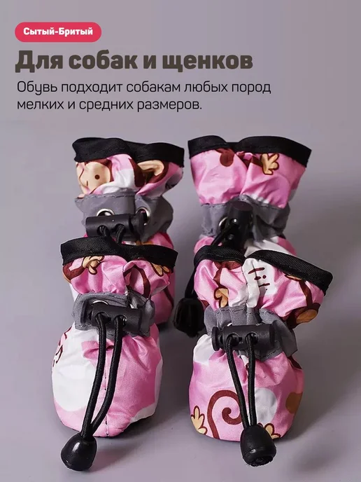 Обувь для собак мелких и средних пород Розовый Размер 2, розовый, фото 2