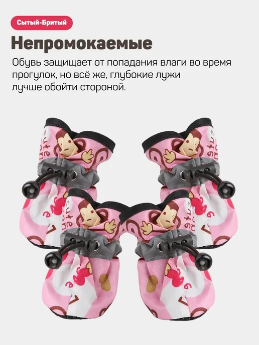 Обувь для собак мелких и средних пород Розовый Размер 2, розовый, фото 5
