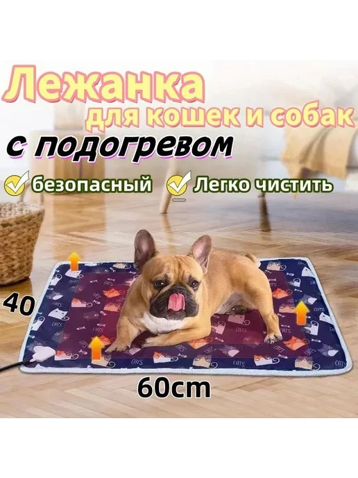Лежанка для собак и кошек с подогревом, ковр 400*600, синий, 400x600