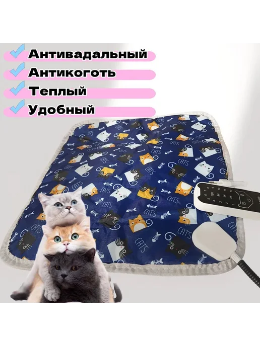 Лежанка для собак и кошек с подогревом, ковр 400*600, синий, 400x600, фото 2