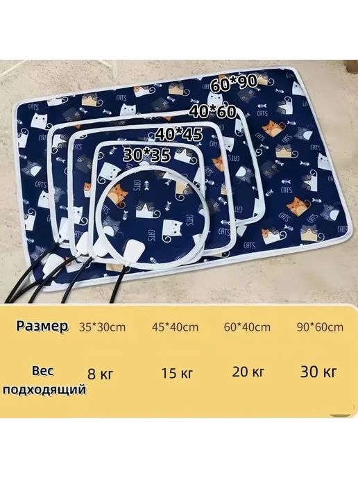 Лежанка для собак и кошек с подогревом, ковр 400*600, синий, 400x600, фото 3