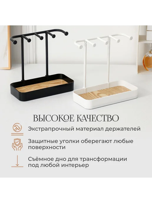 Держатель для украшений ключей и мелочей черный, черный, фото 2