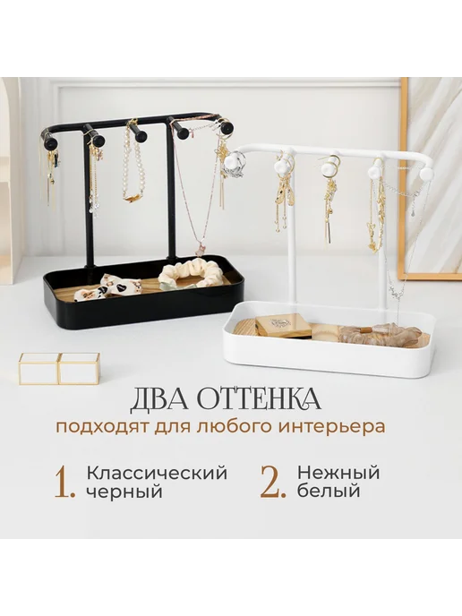 Держатель для украшений ключей и мелочей черный, черный, фото 3