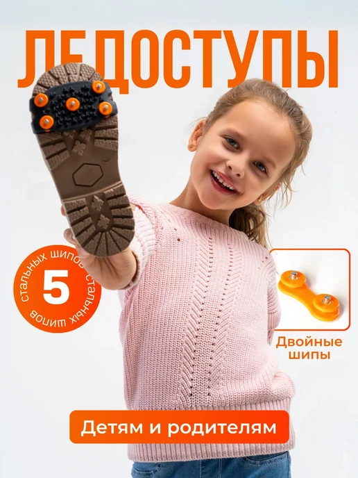 GUANXIE Ледоступы городские 2 шт Размер 28-31, 2 шт