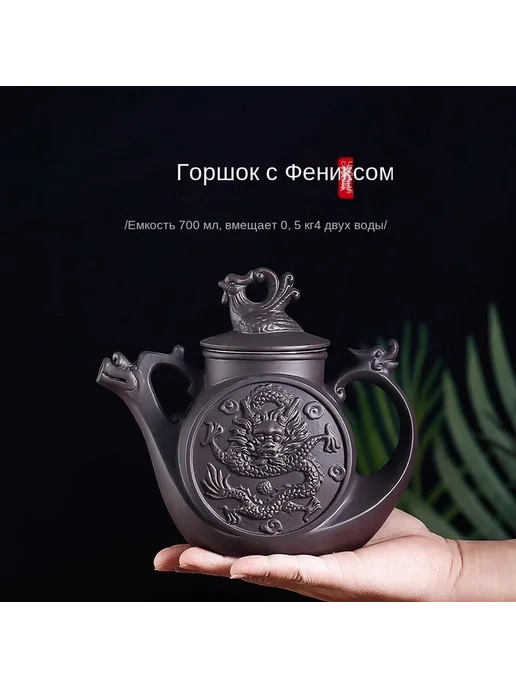 Чайник Гунфу 700 мл 700мл, 700 мл, 700 мл
