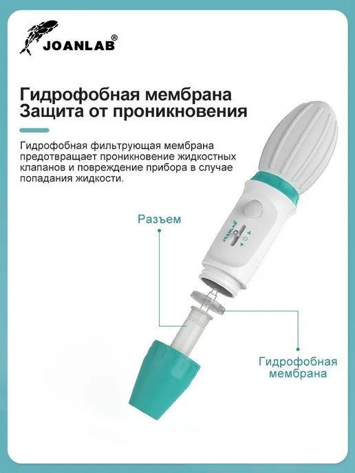 Лабораторная микропипетка JOANLAB 0 1-100 мл Бежевый, 100 мл, фото 4