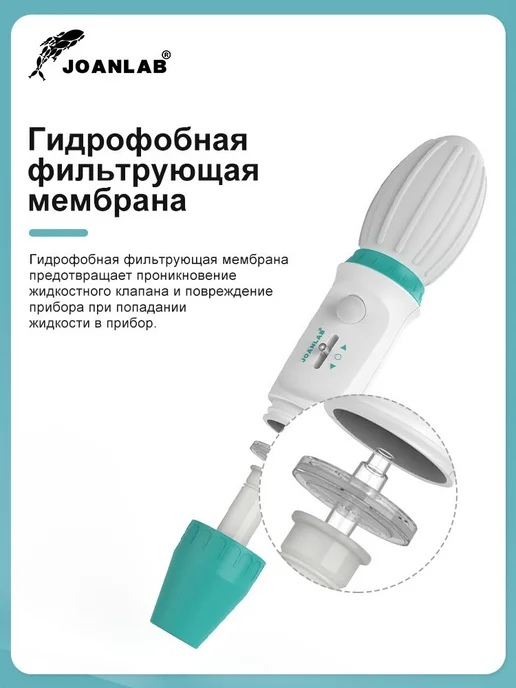 Лабораторная микропипетка JOANLAB 0 1-100 мл Бежевый, 100 мл, фото 5