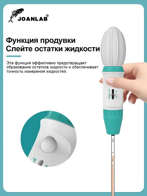 Лабораторная микропипетка JOANLAB 0 1-100 мл Бежевый, 100 мл, фото 6