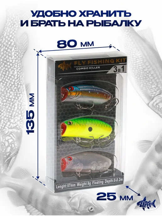 FLIP FISH Набор воблеров для рыбалки поппер на щуку, судака и окуня, синий, фото 6