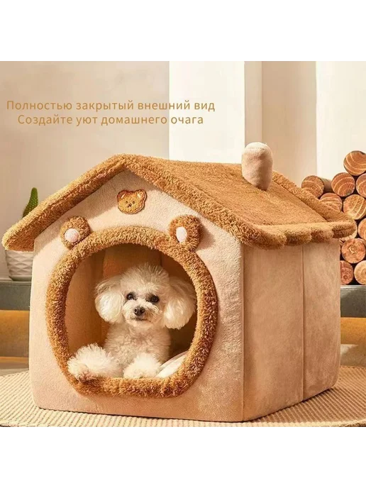Домик для животных, вариант