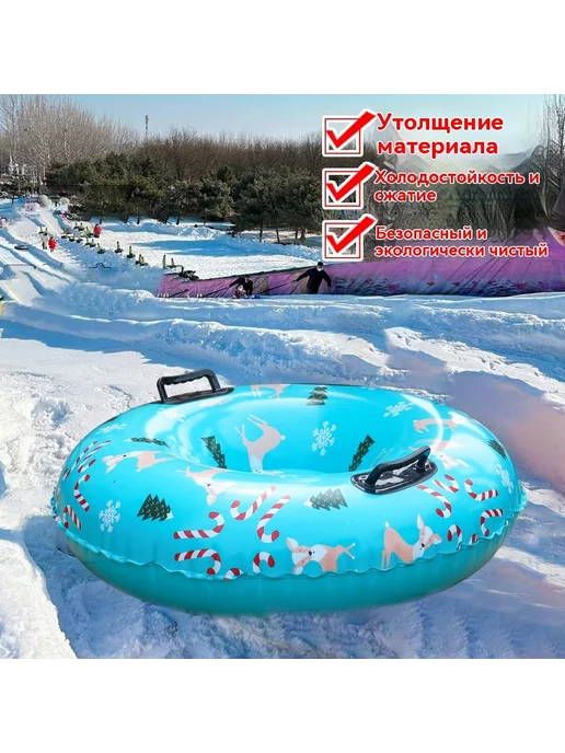 Тюбинг KWOJU диаметр 80 см Красный, белый, фото 2