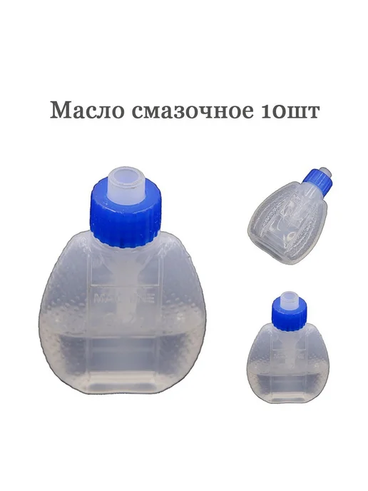 10шт Смазка для пневматического инструмента 300г, 10 шт, 300 г